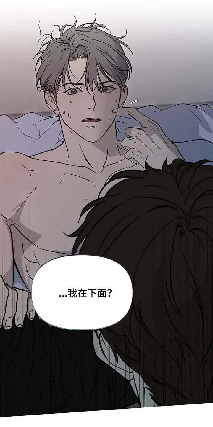 第66章：就一次（第一季完结） 第26页