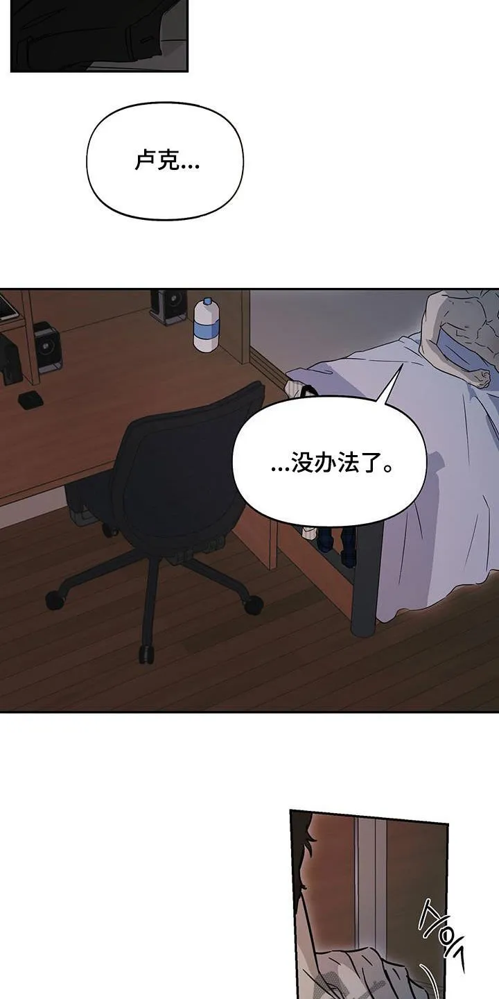 第66章：就一次（第一季完结） 第29页