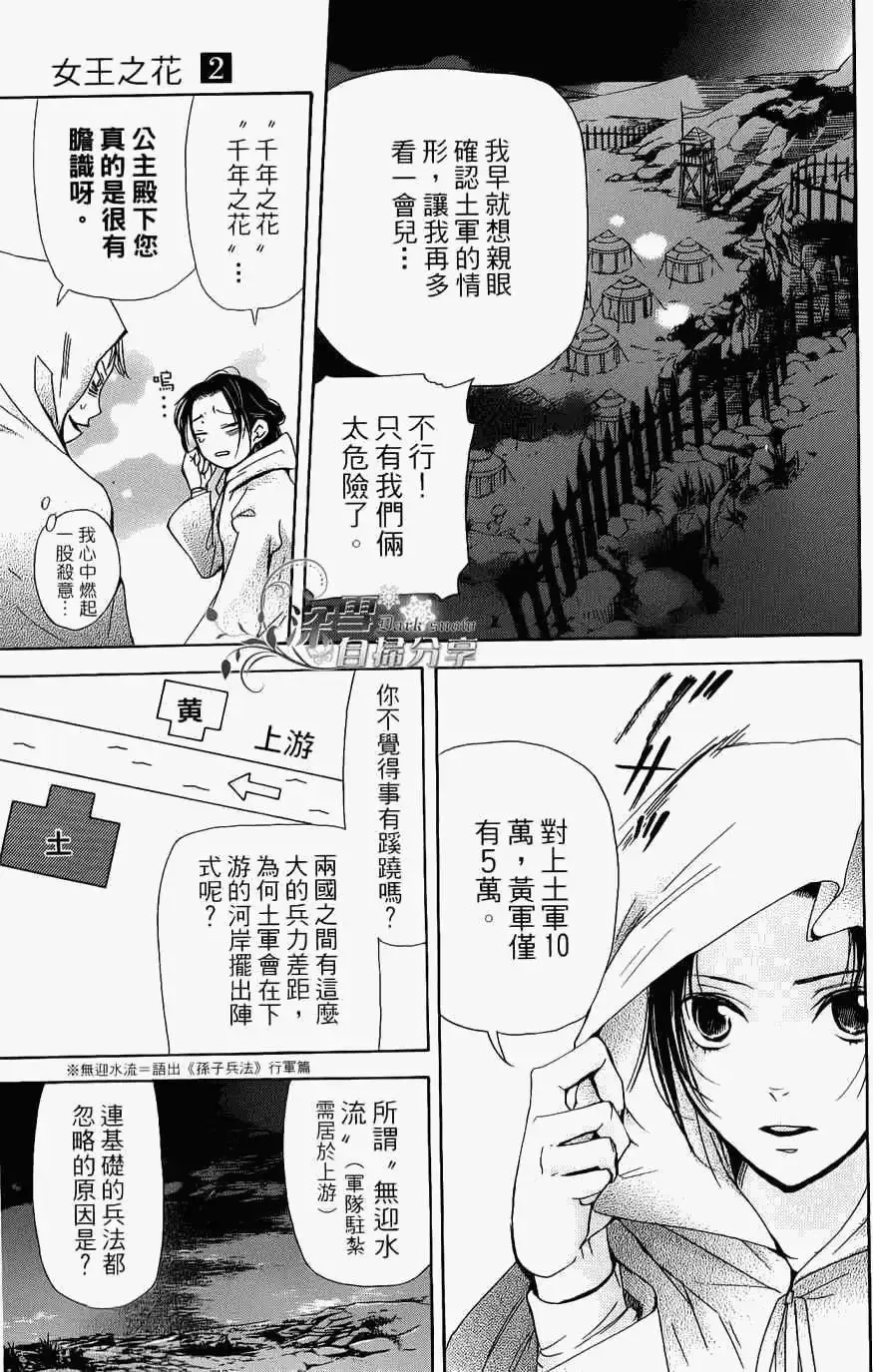 第03回 第41页