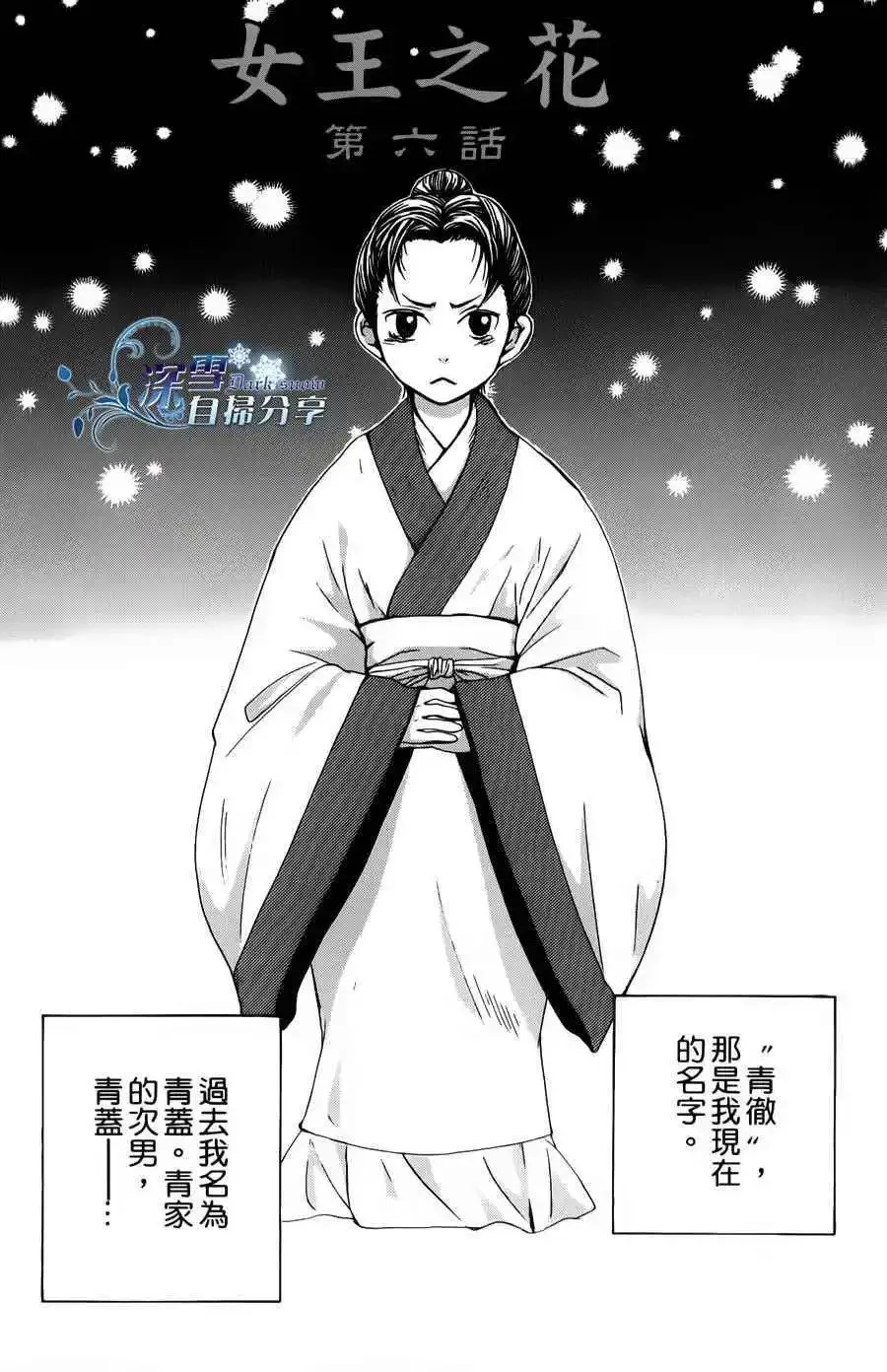 第06回 第1页