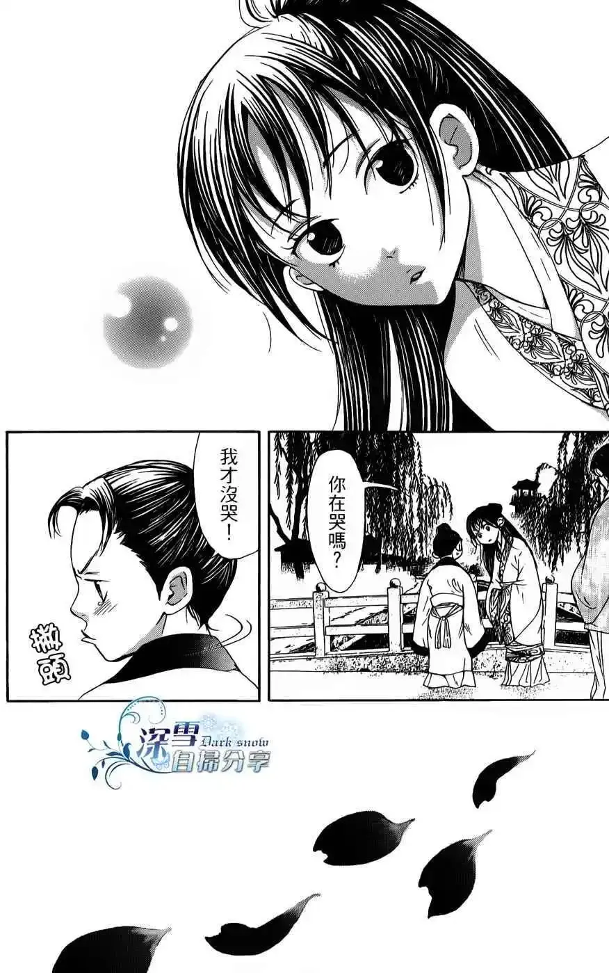 第06回 第2页