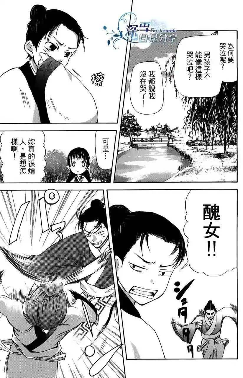 第06回 第3页