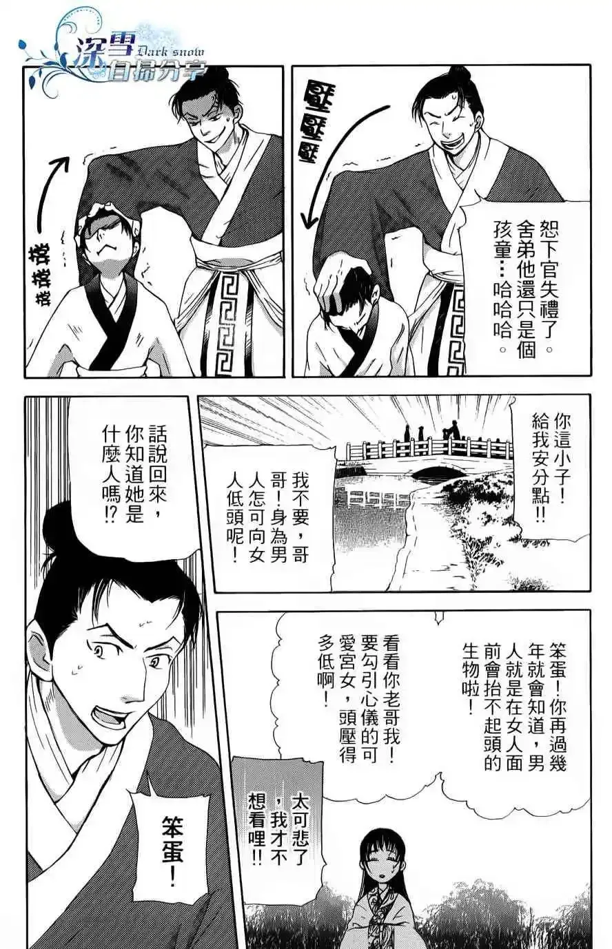 第06回 第4页
