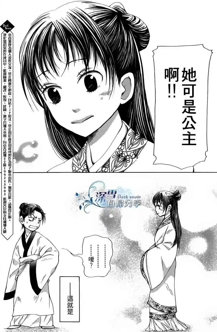 第06回 第5页