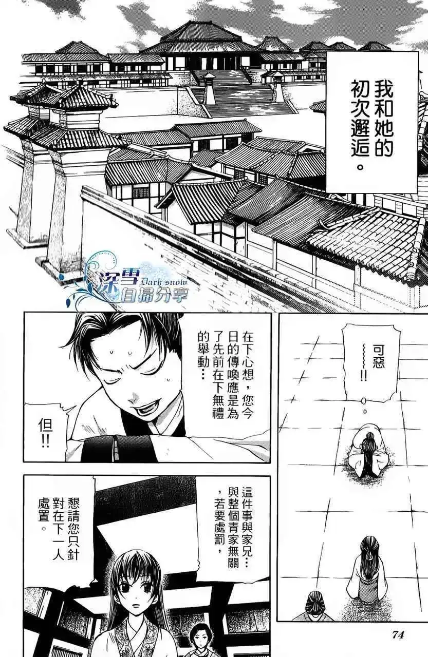 第06回 第6页