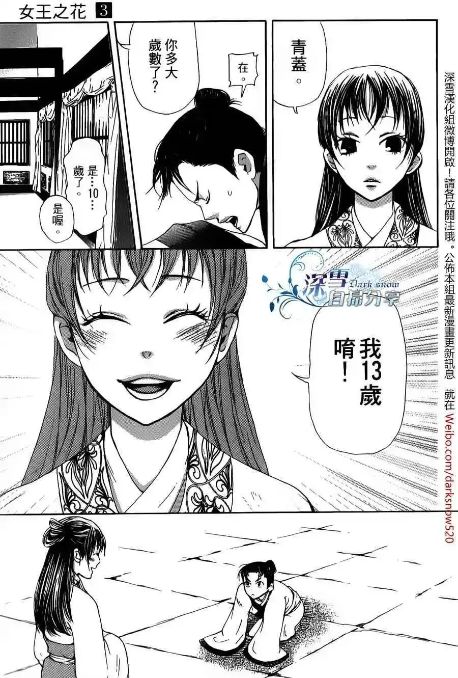 第06回 第7页