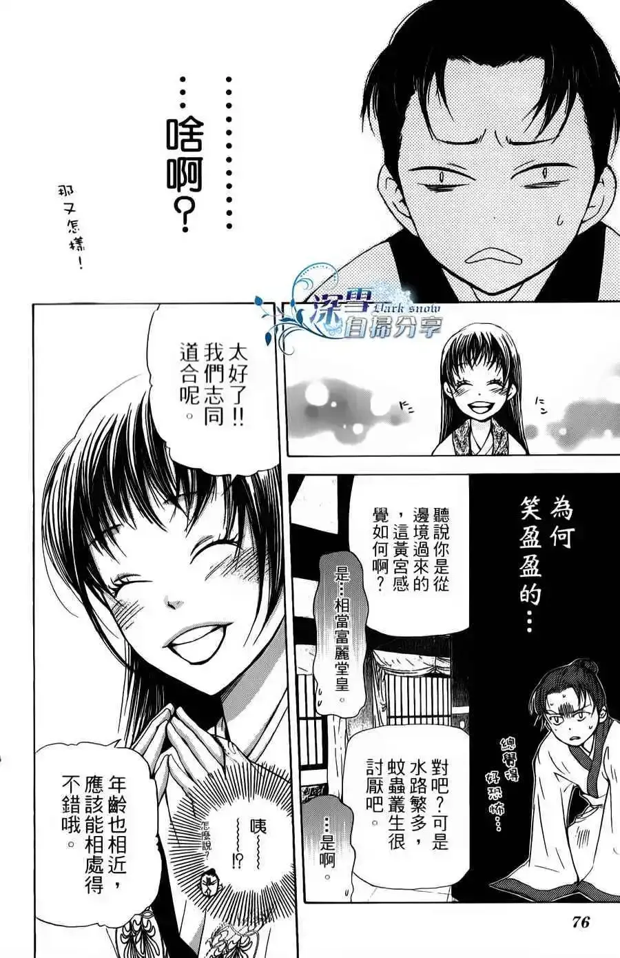 第06回 第8页
