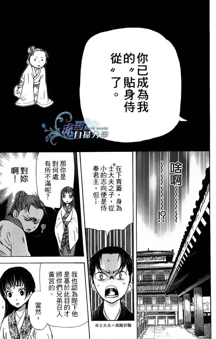 第06回 第9页