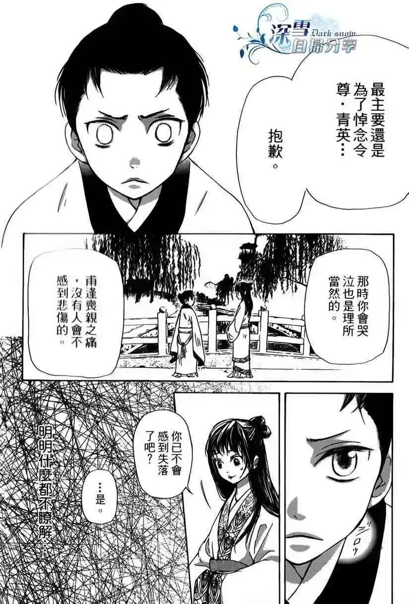第06回 第10页