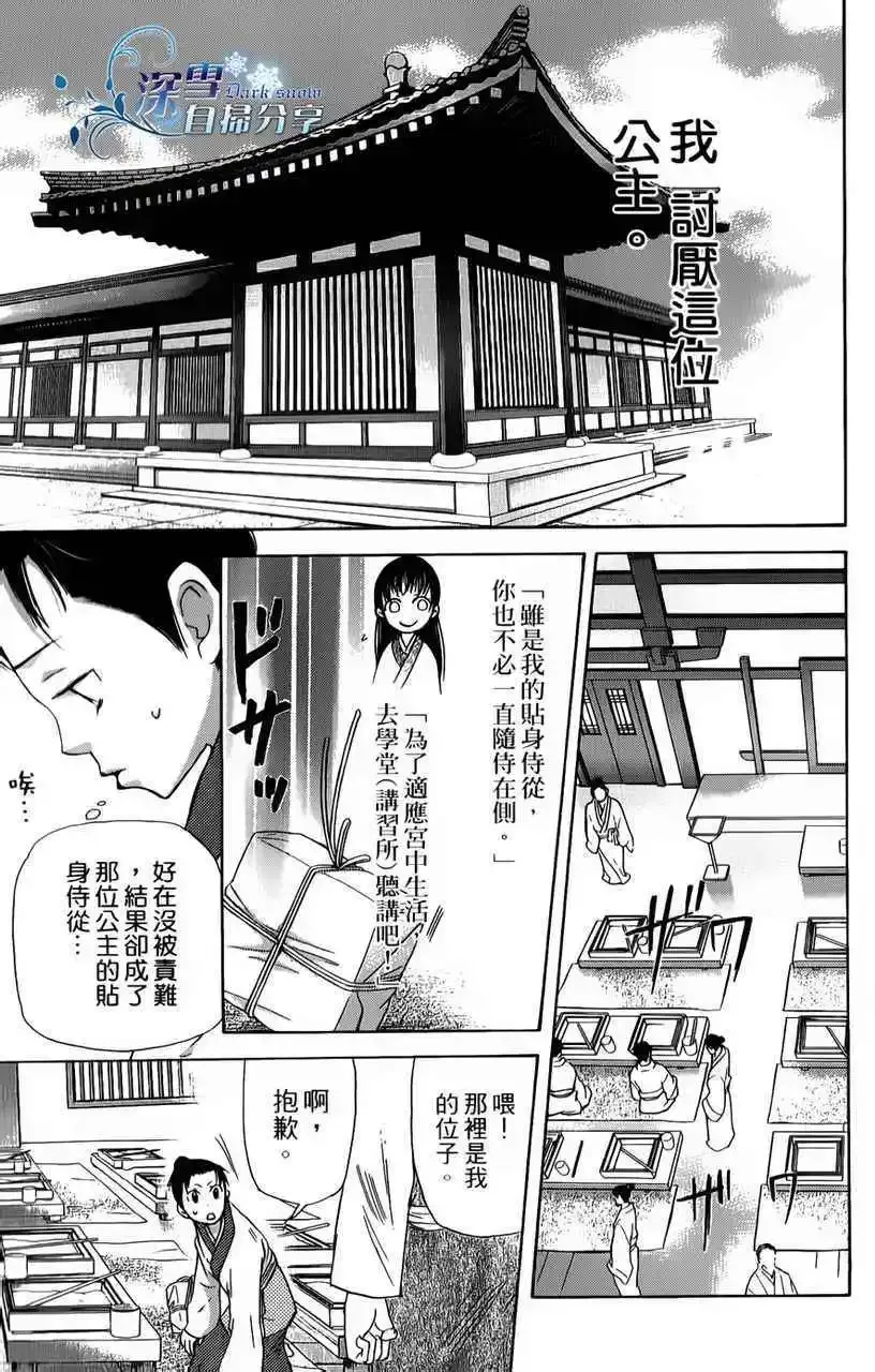 第06回 第11页
