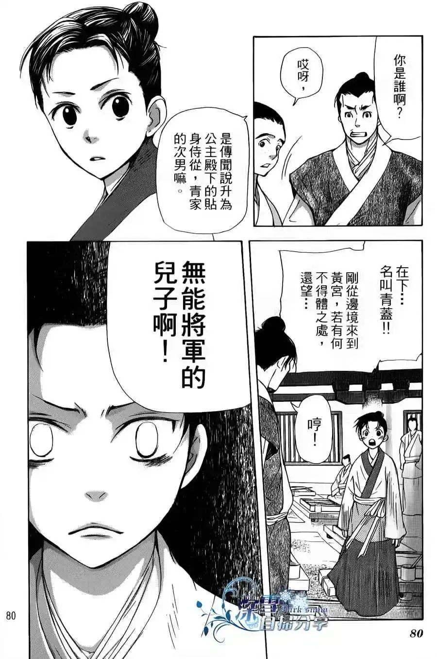 第06回 第12页