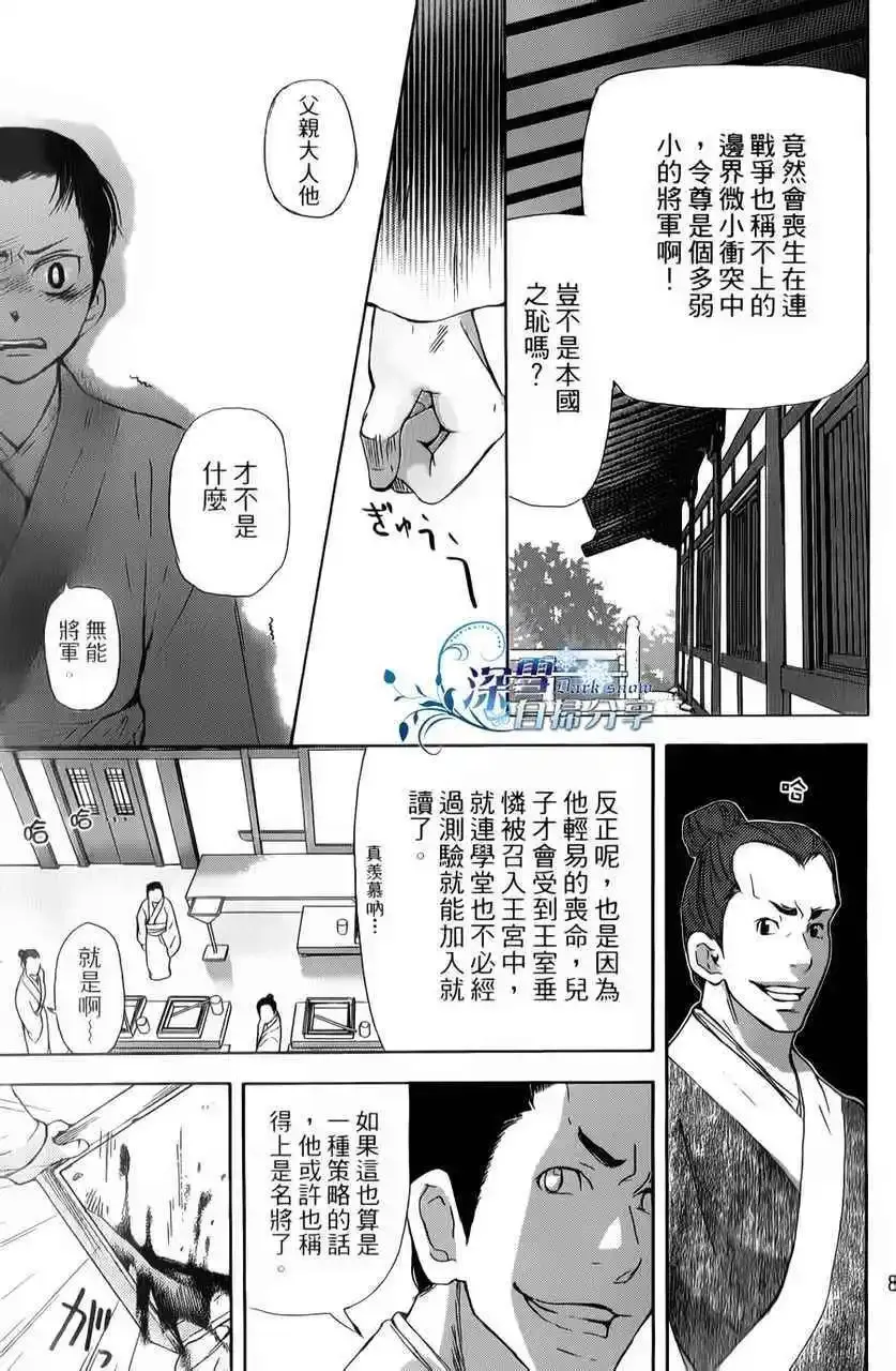 第06回 第13页