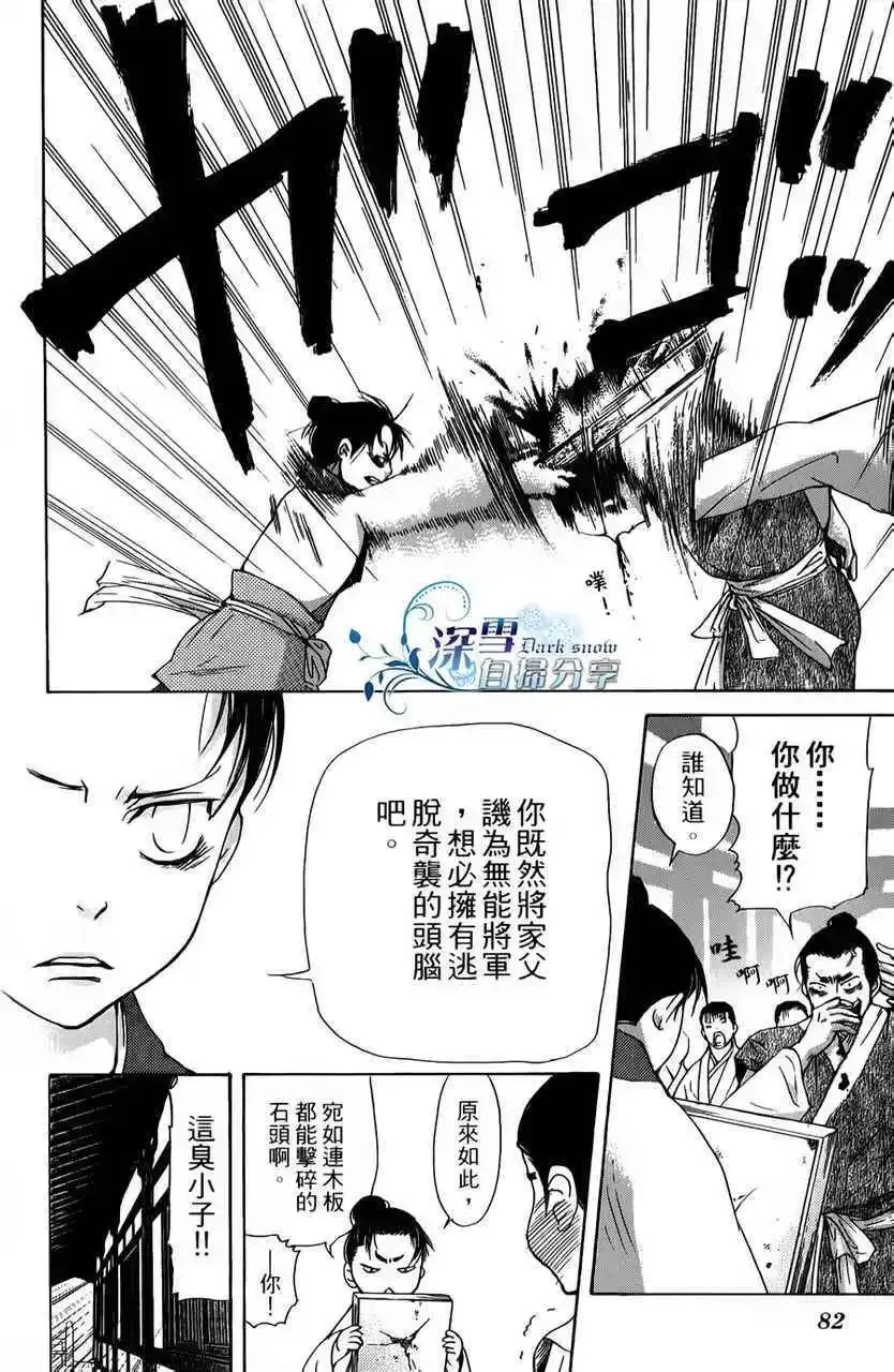 第06回 第14页