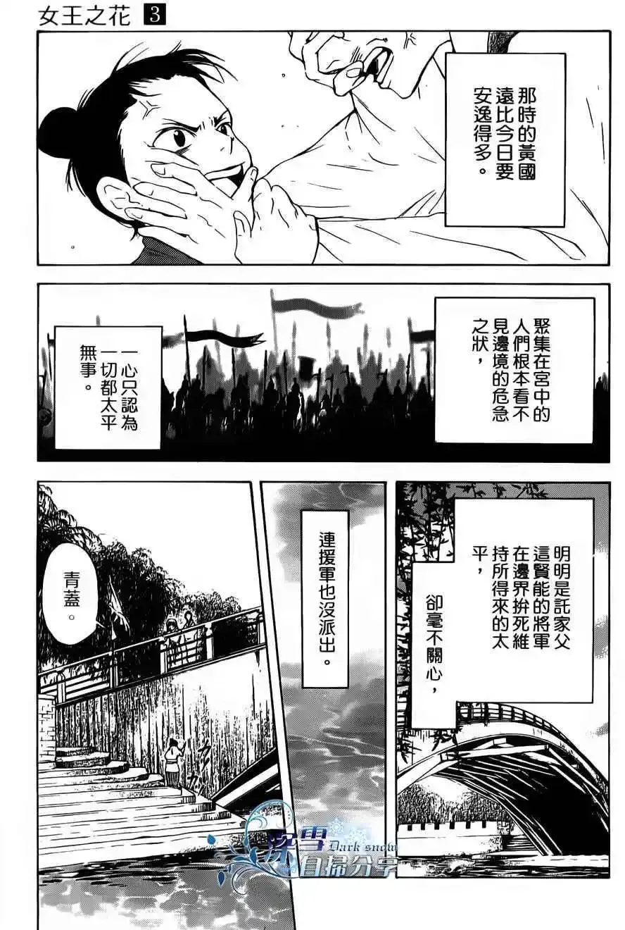 第06回 第15页