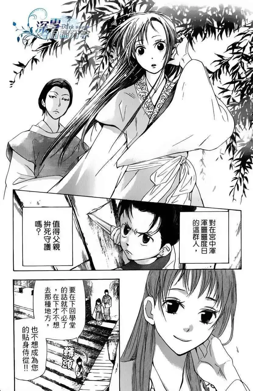 第06回 第16页