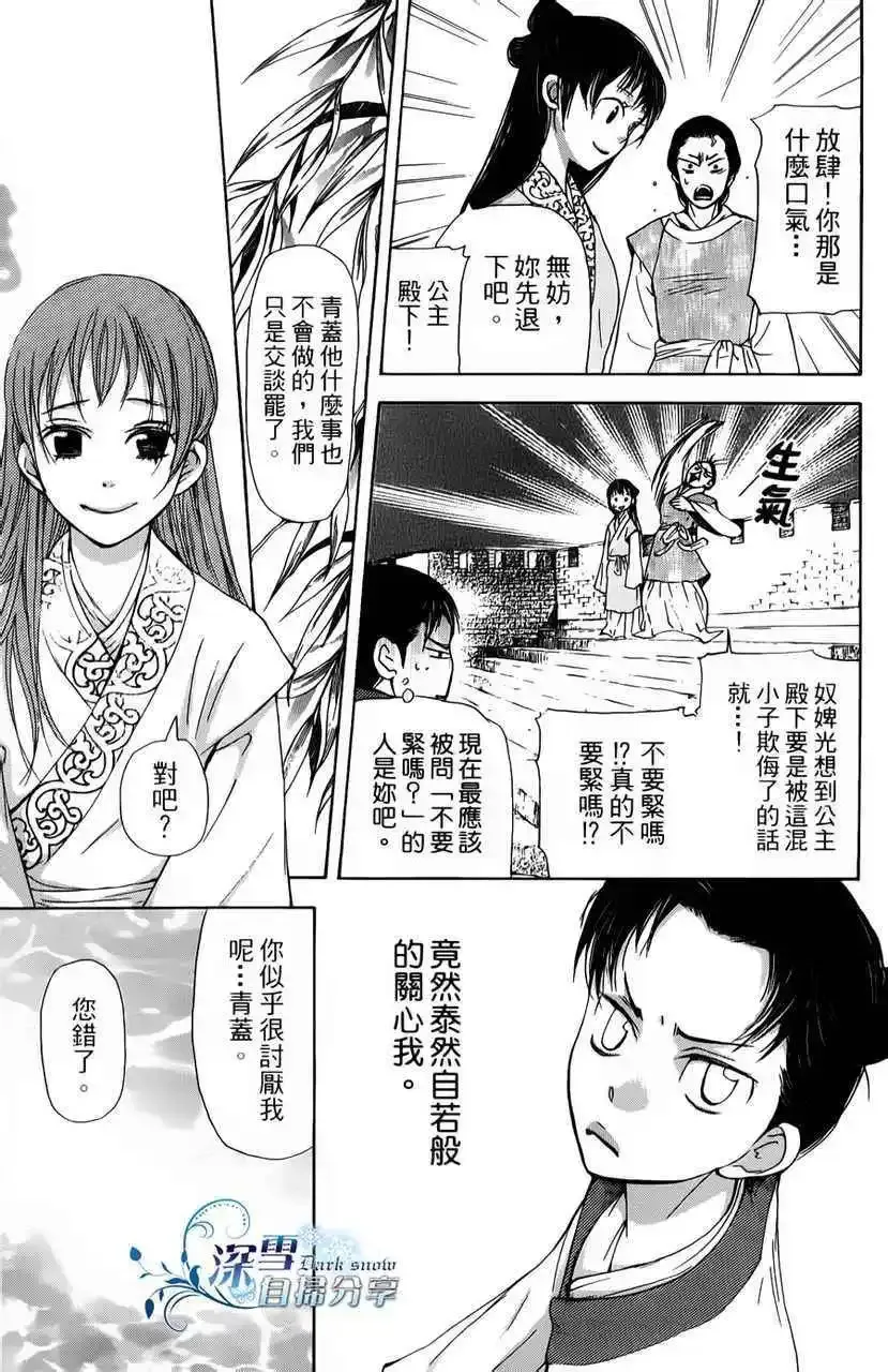 第06回 第17页