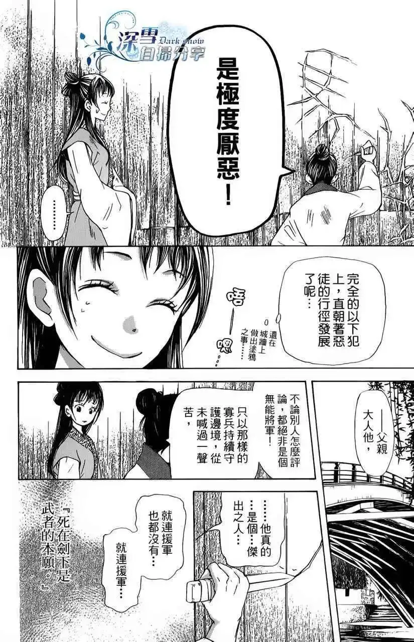 第06回 第18页