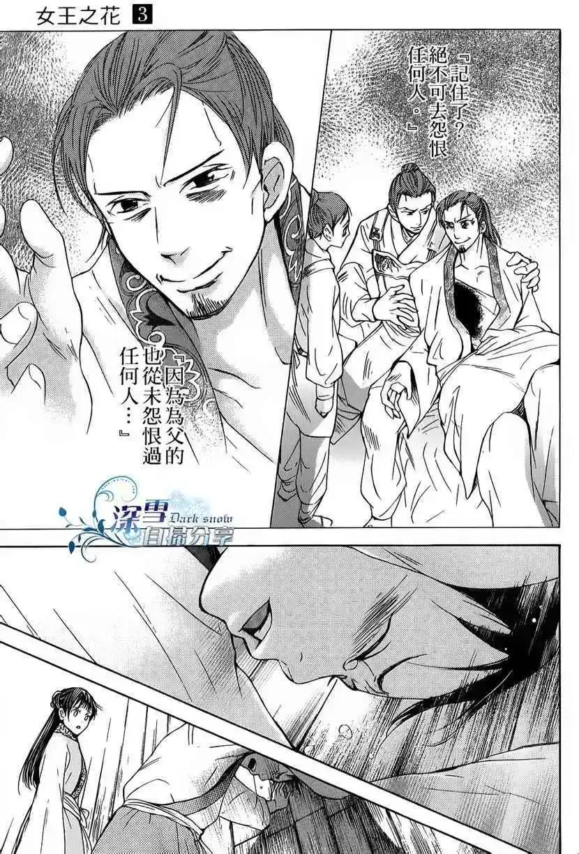 第06回 第19页