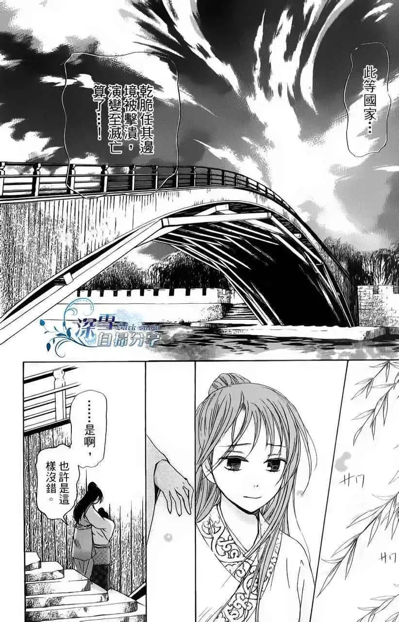 第06回 第20页