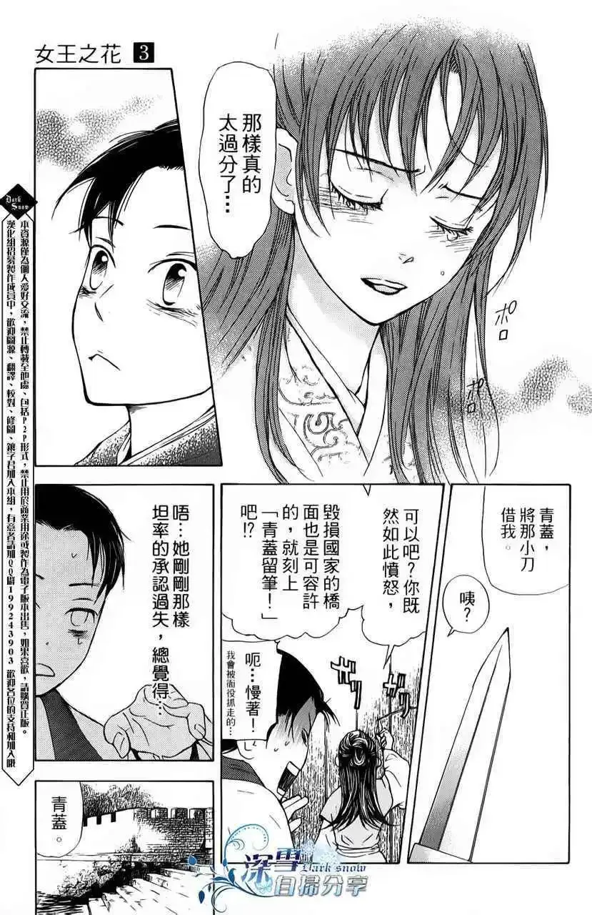 第06回 第21页