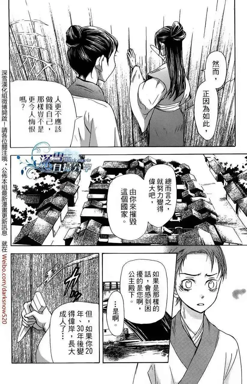 第06回 第22页