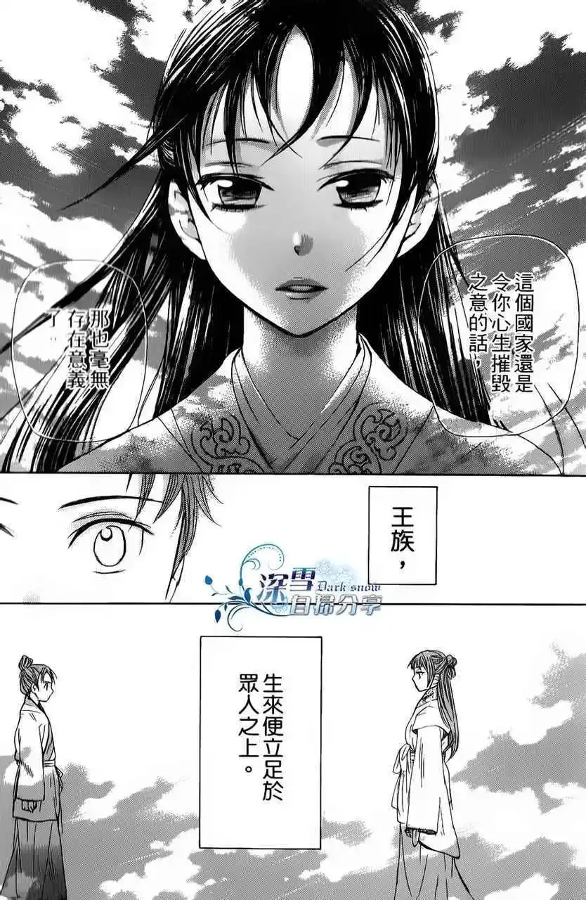 第06回 第23页