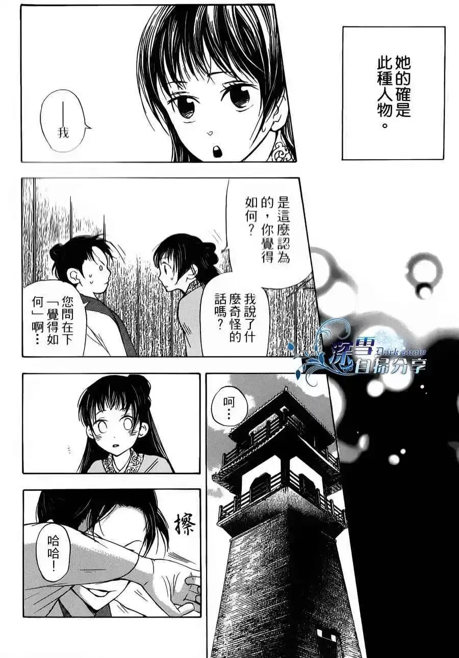 第06回 第24页