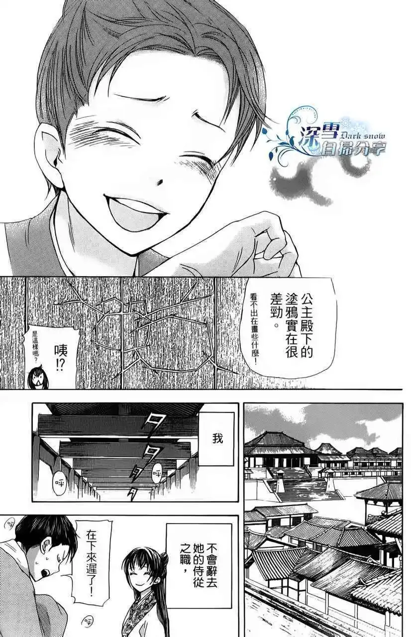 第06回 第25页