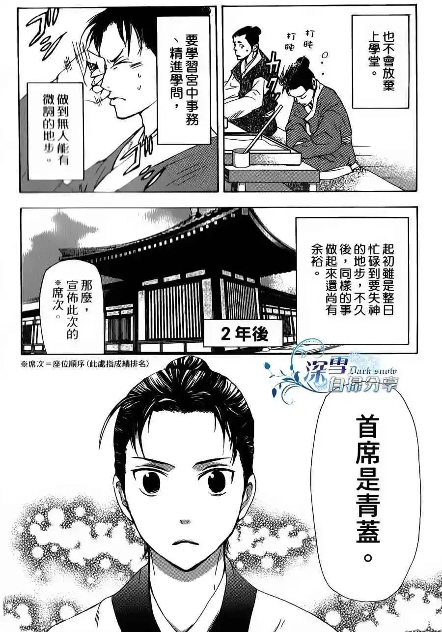 第06回 第26页
