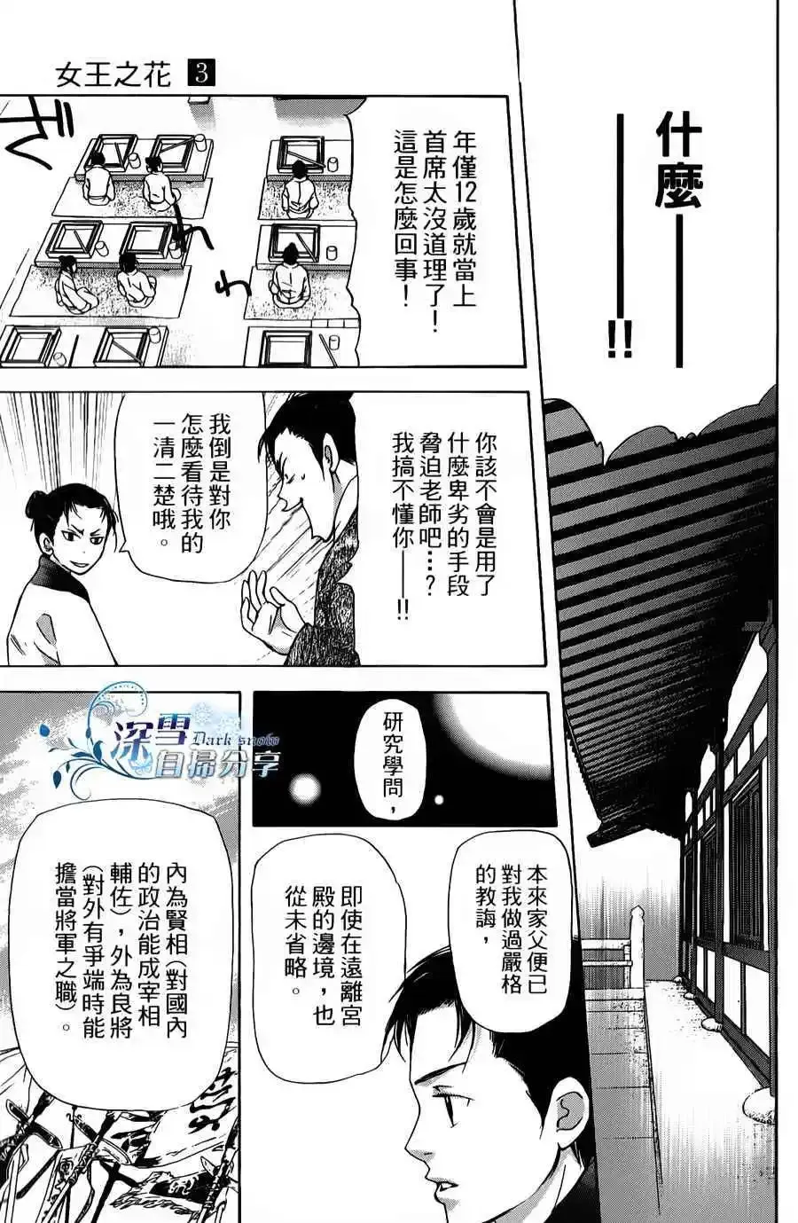 第06回 第27页