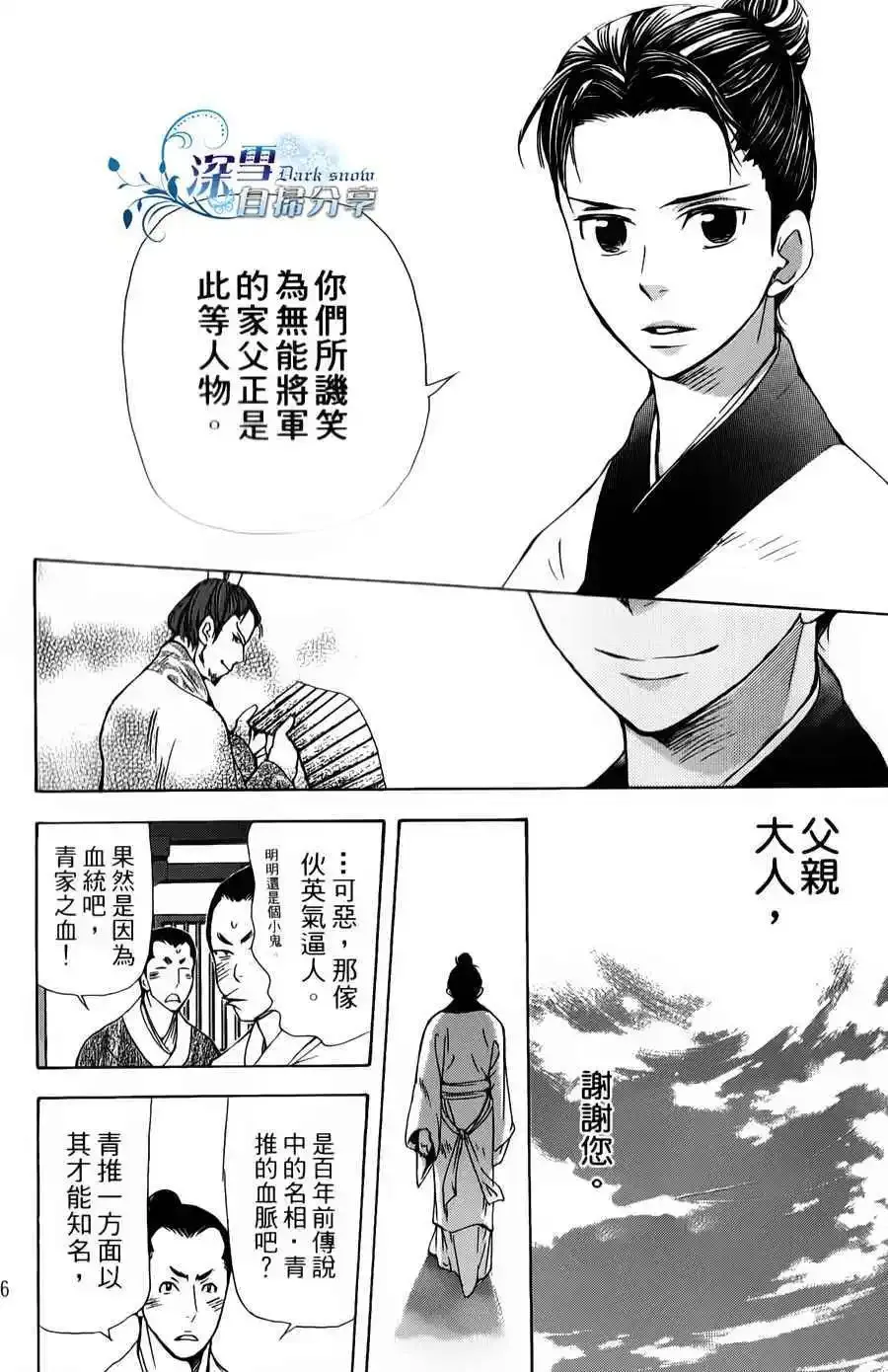 第06回 第28页