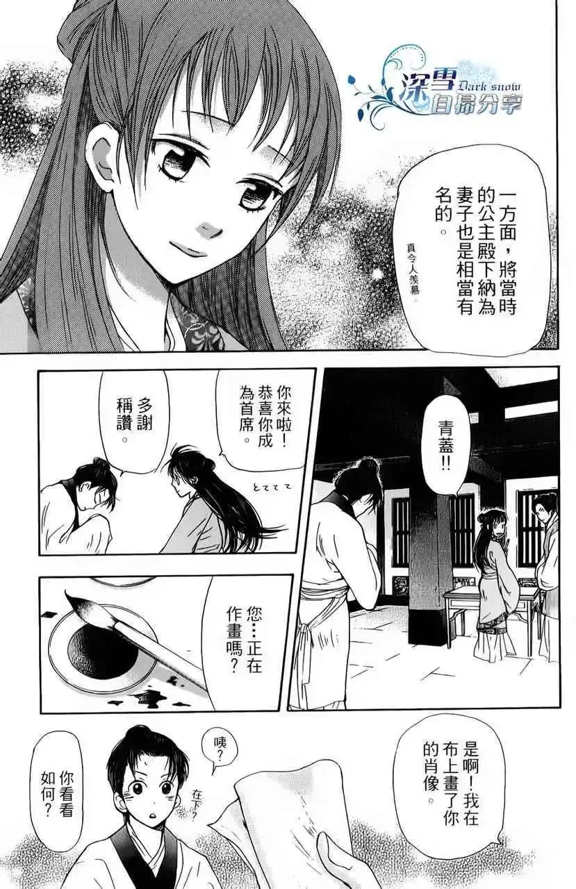 第06回 第29页