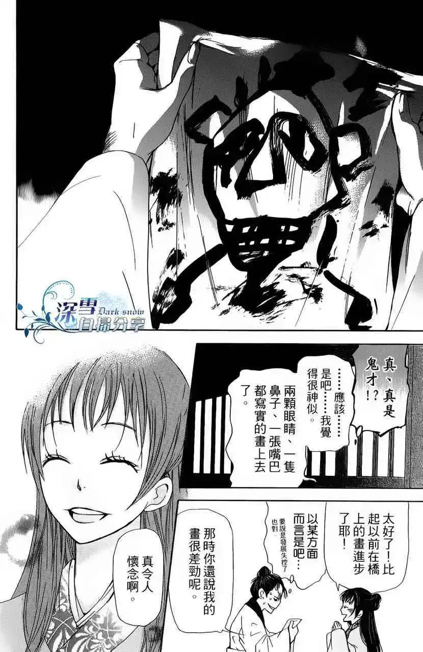 第06回 第30页