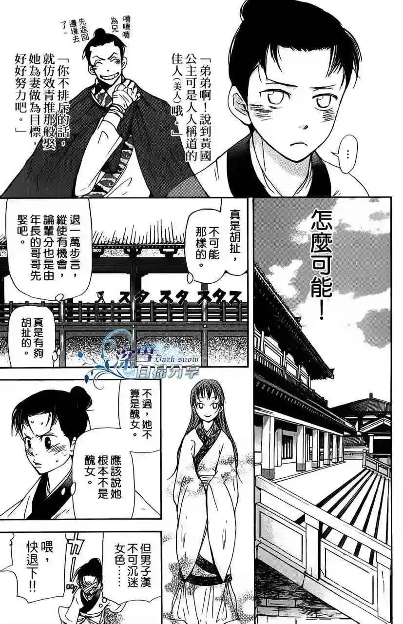 第06回 第31页