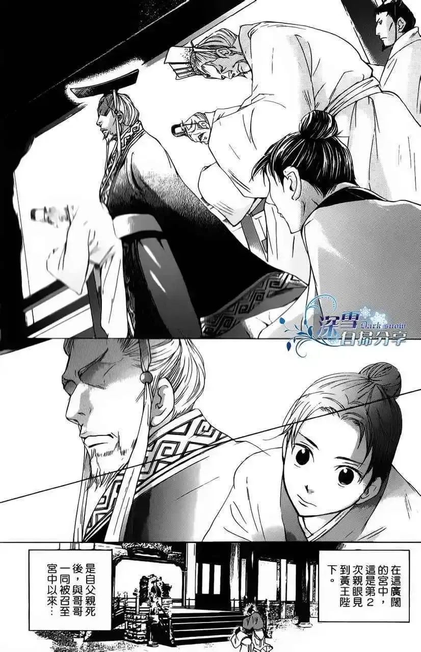 第06回 第32页