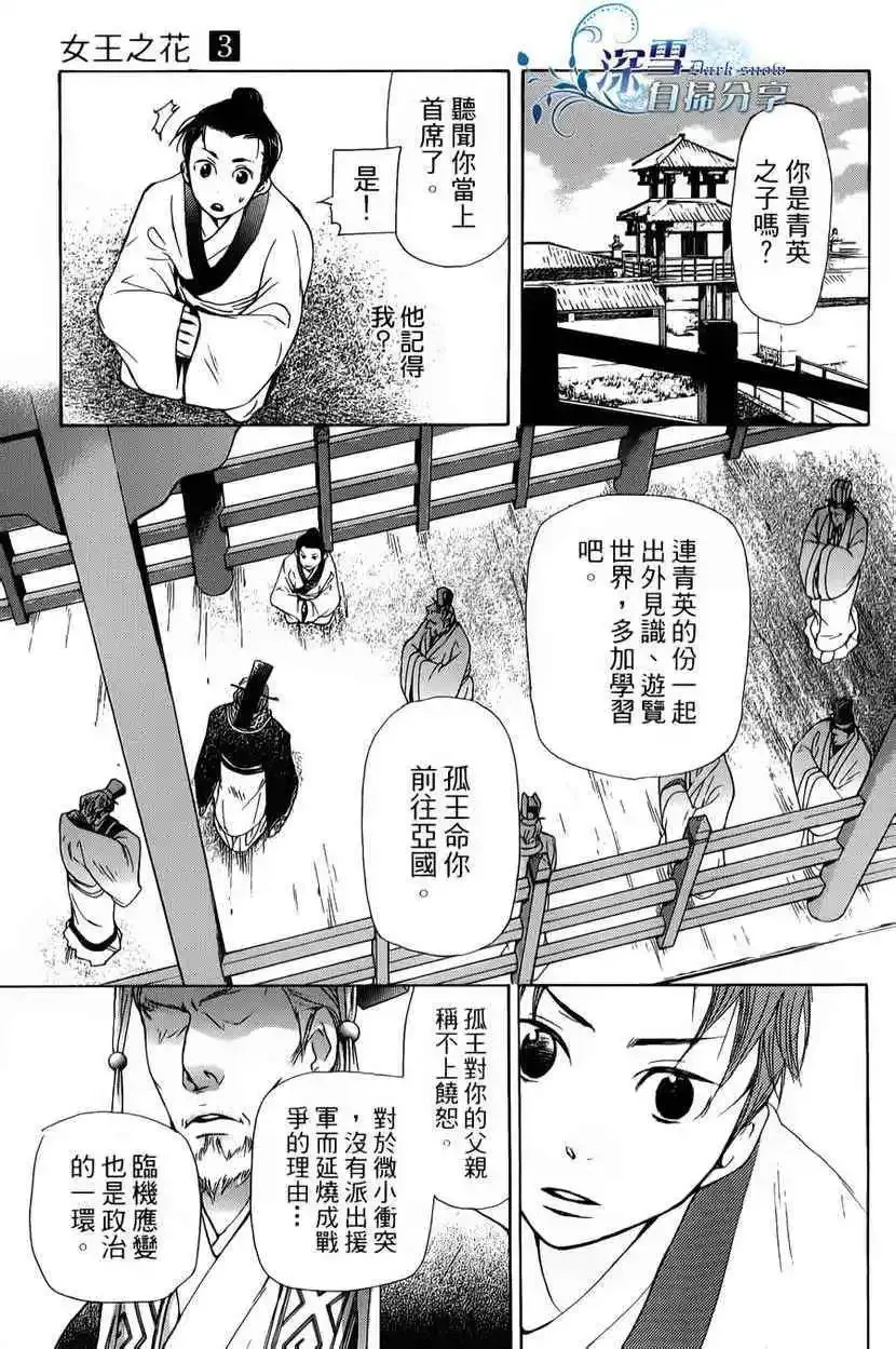 第06回 第33页