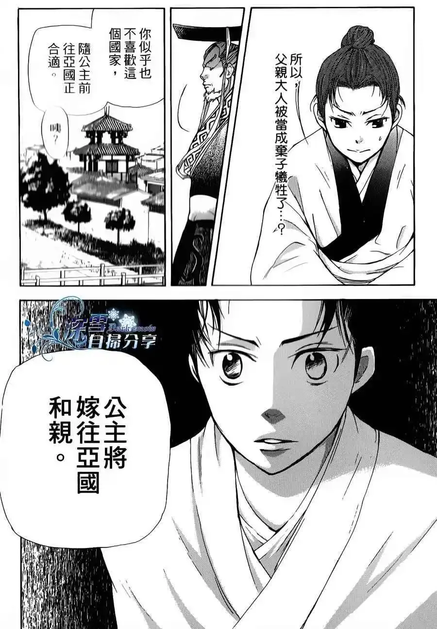 第06回 第34页