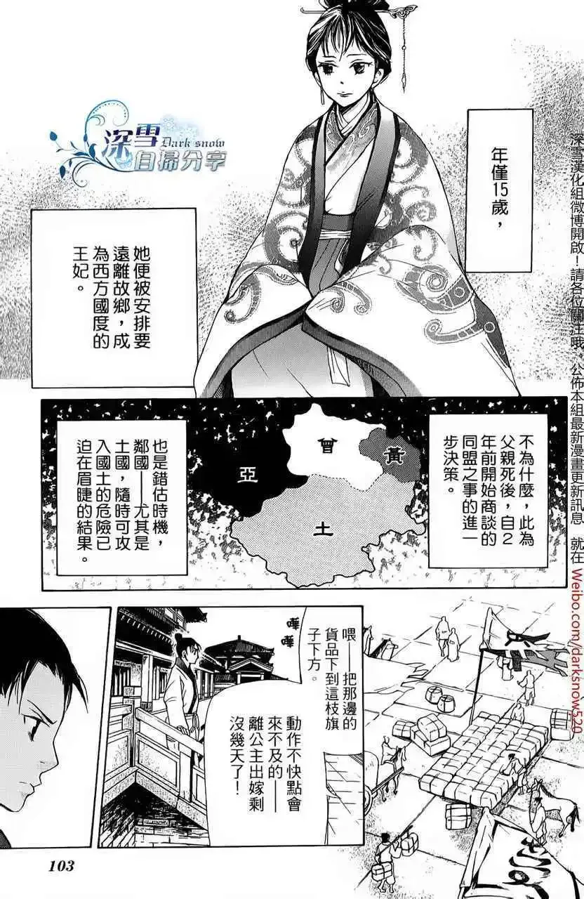 第06回 第35页