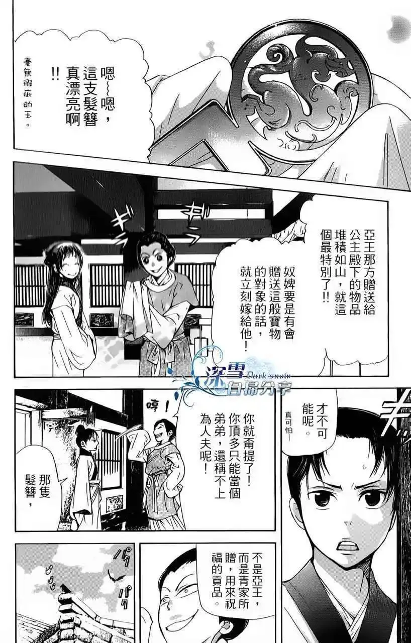 第06回 第36页