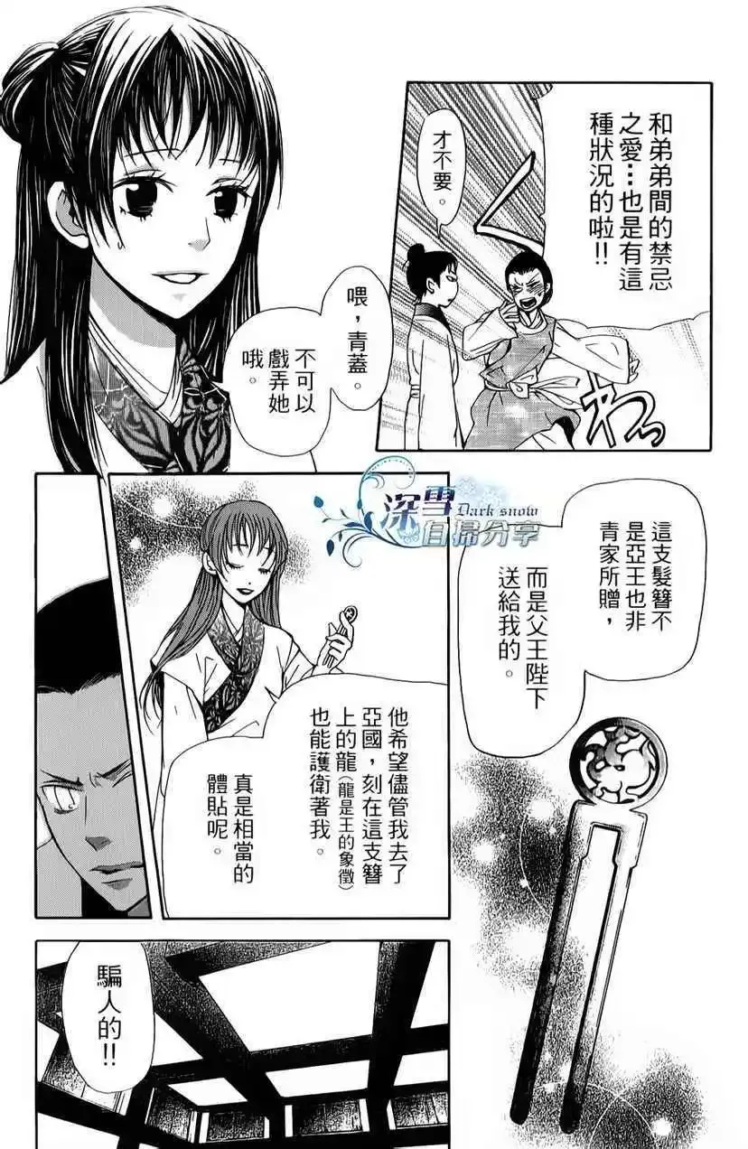 第06回 第37页