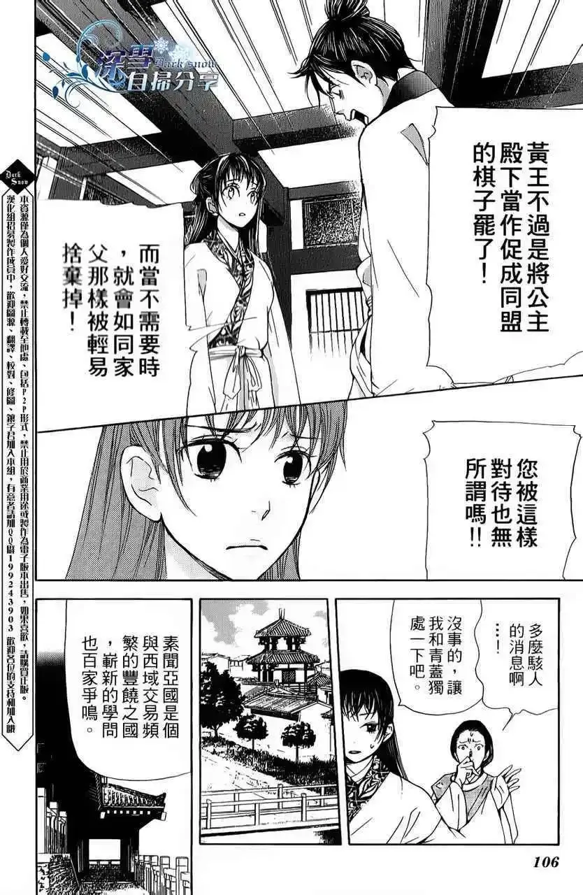第06回 第38页