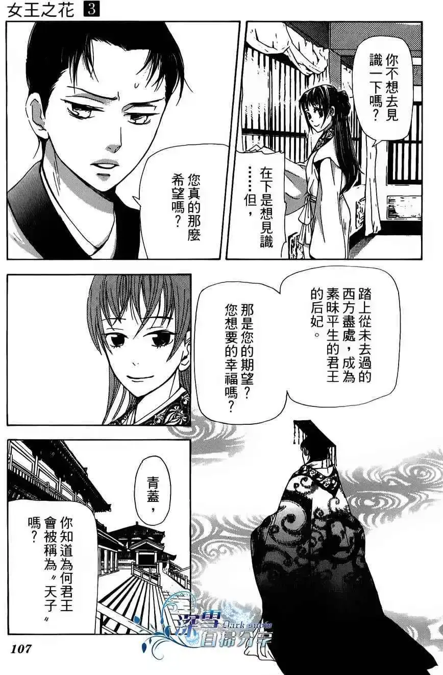 第06回 第39页