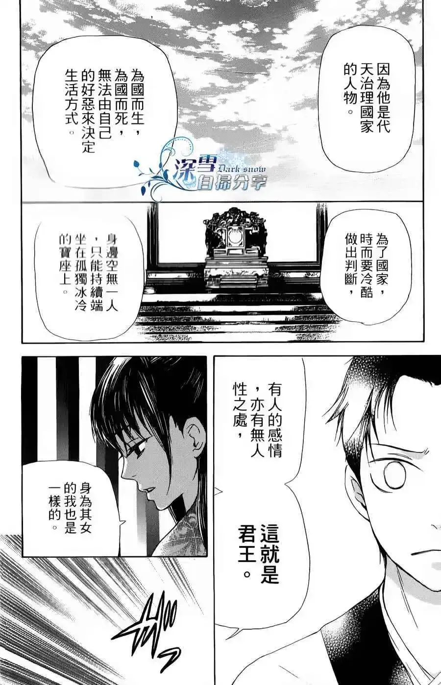 第06回 第40页
