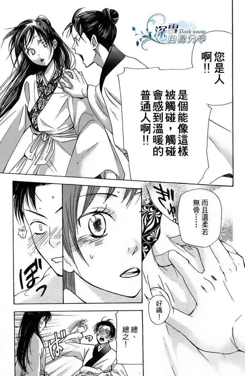 第06回 第41页