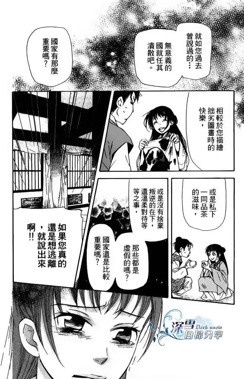 第06回 第42页