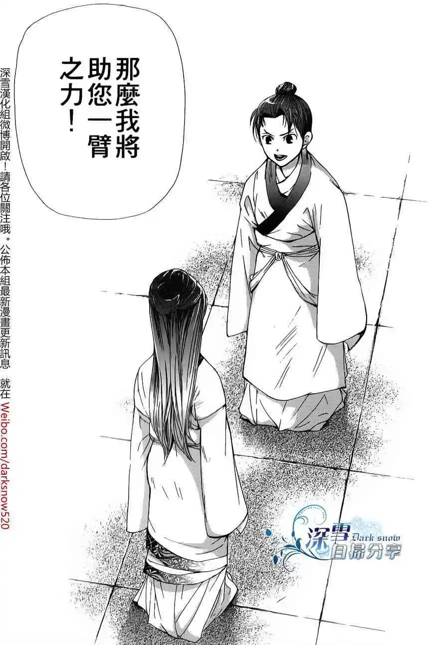 第06回 第43页
