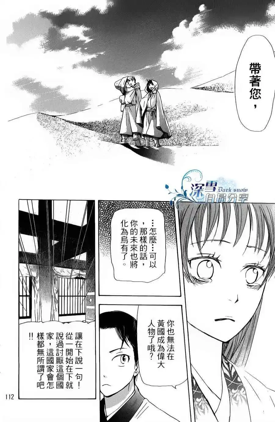 第06回 第44页
