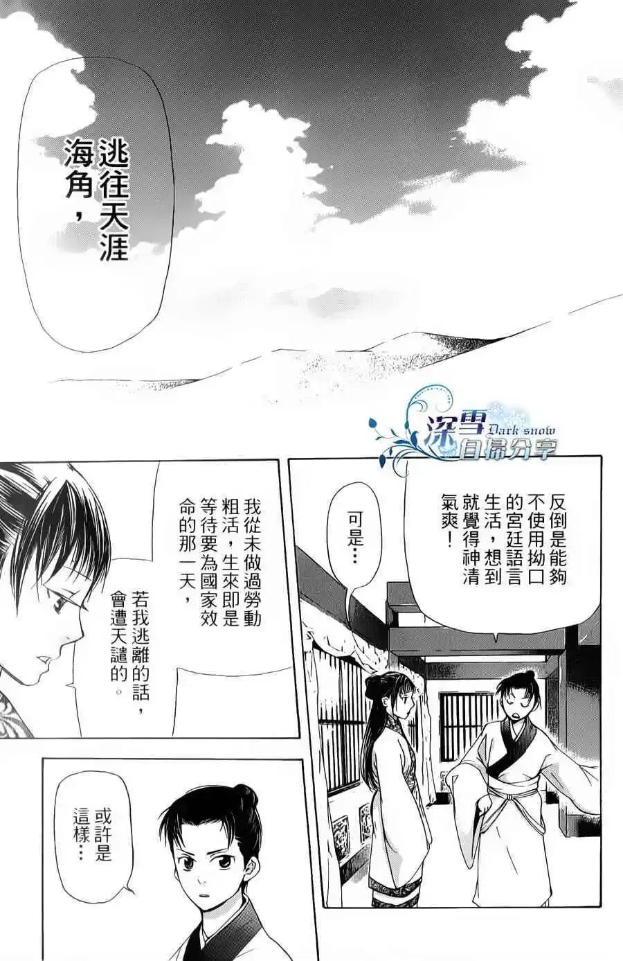 第06回 第45页