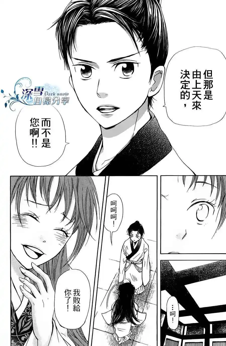第06回 第46页