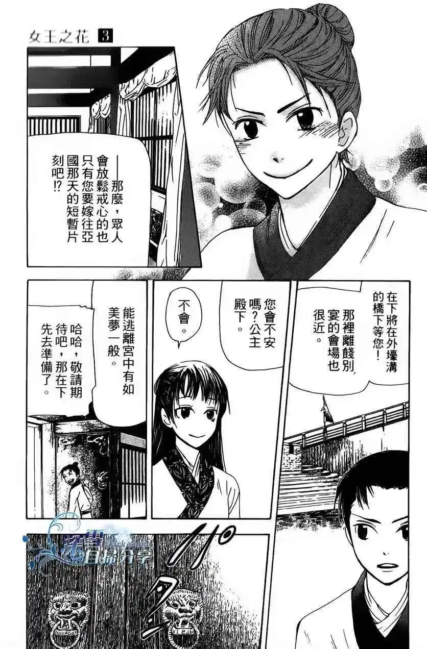 第06回 第47页